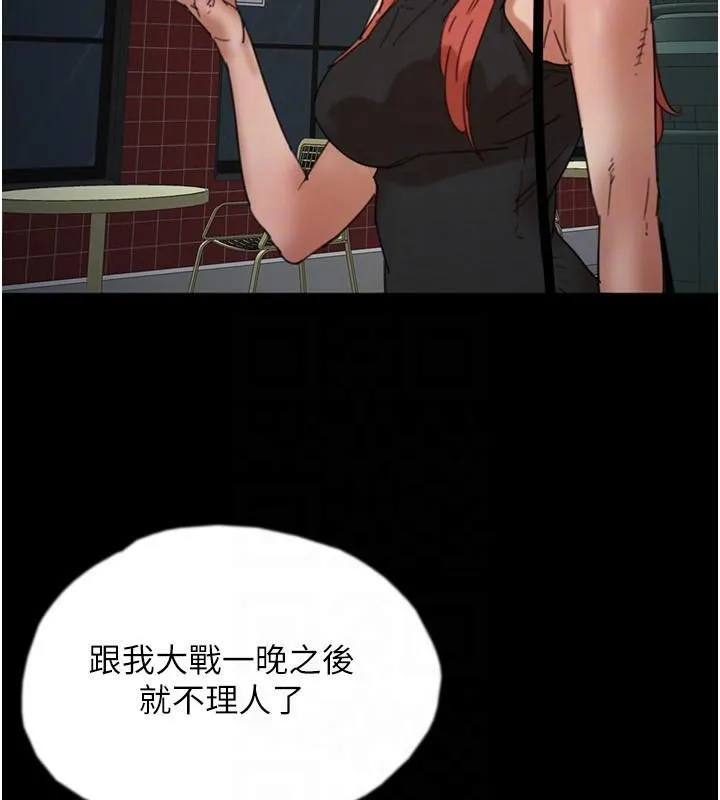 养父的女儿们 第69話-在外面做興奮嗎? 第119页