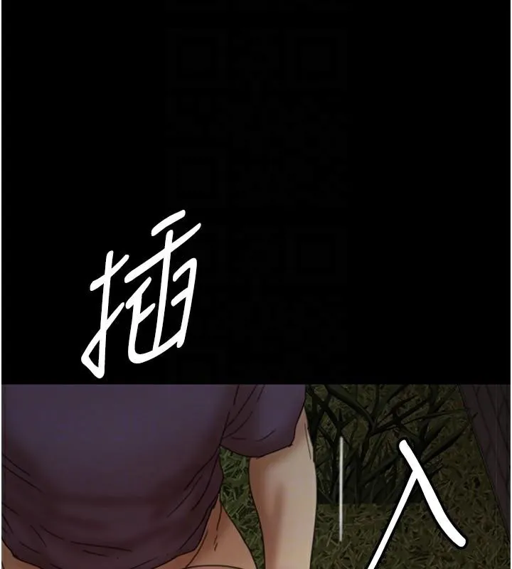 养父的女儿们 第69話-在外面做興奮嗎? 第160页