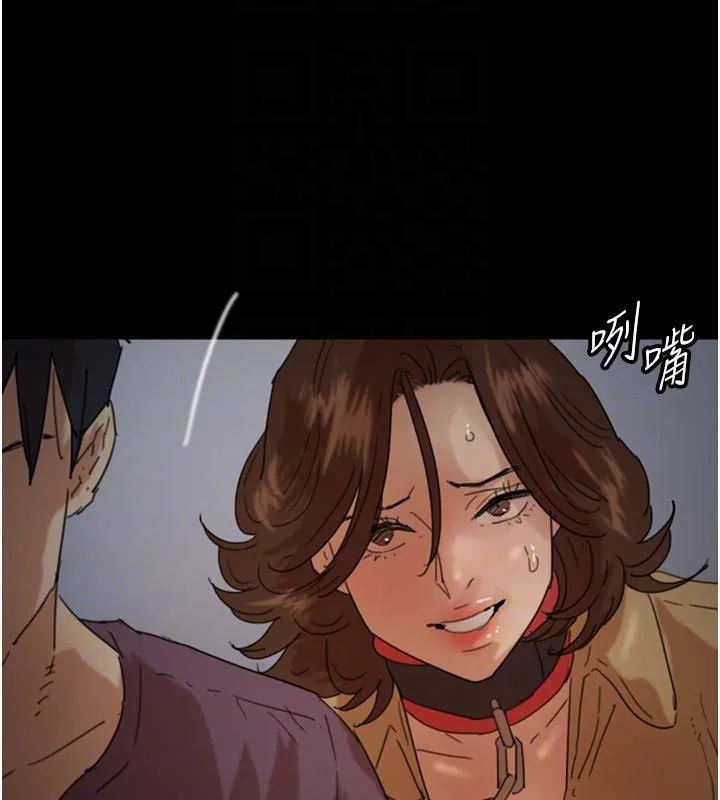 养父的女儿们 第69話-在外面做興奮嗎? 第109页