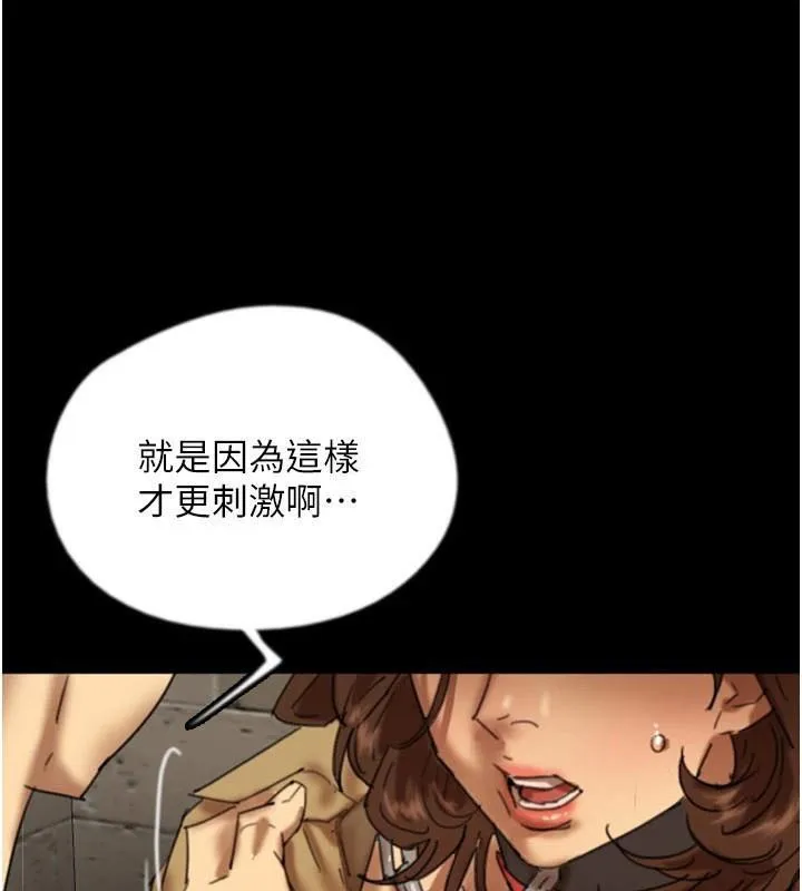 养父的女儿们 第69話-在外面做興奮嗎? 第31页