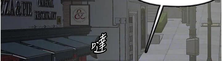 养父的女儿们 第69話-在外面做興奮嗎? 第113页