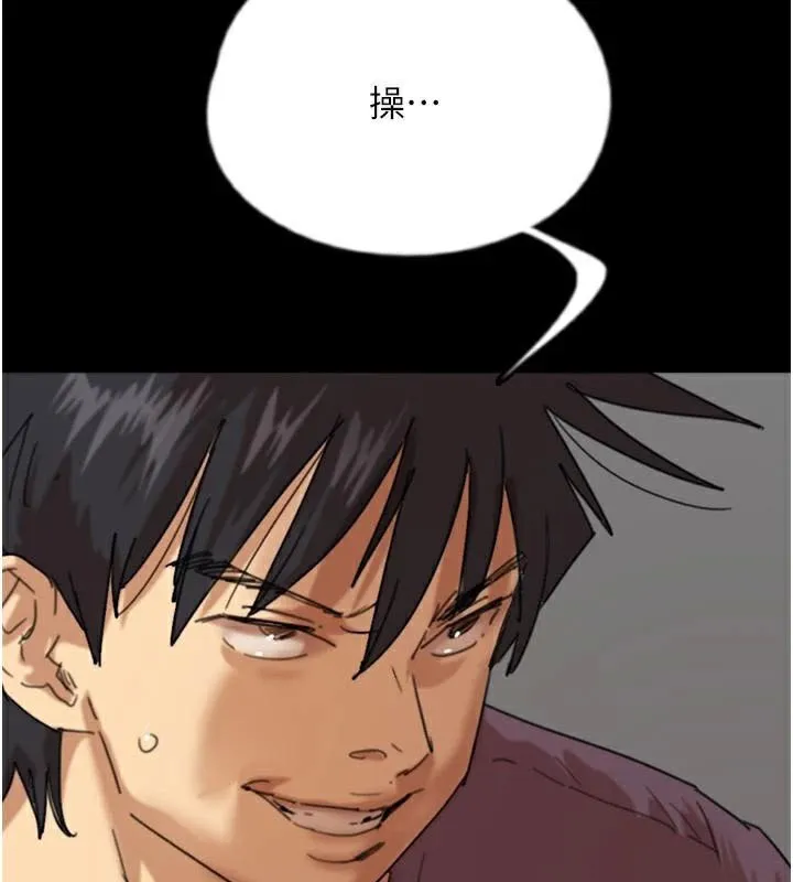 养父的女儿们 第69話-在外面做興奮嗎? 第61页
