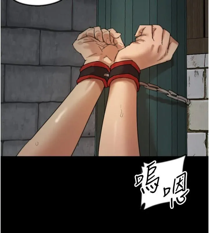 养父的女儿们 第69話-在外面做興奮嗎? 第134页