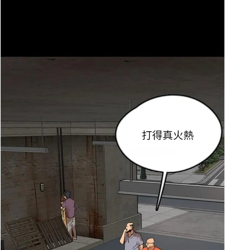 养父的女儿们 第69話-在外面做興奮嗎? 第97页