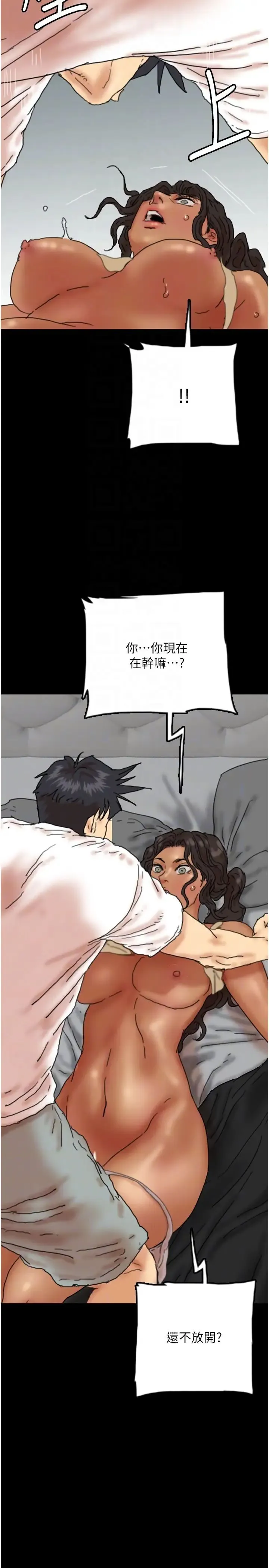 养父的女儿们 第34話-我們是同一陣線的瞭 第18页