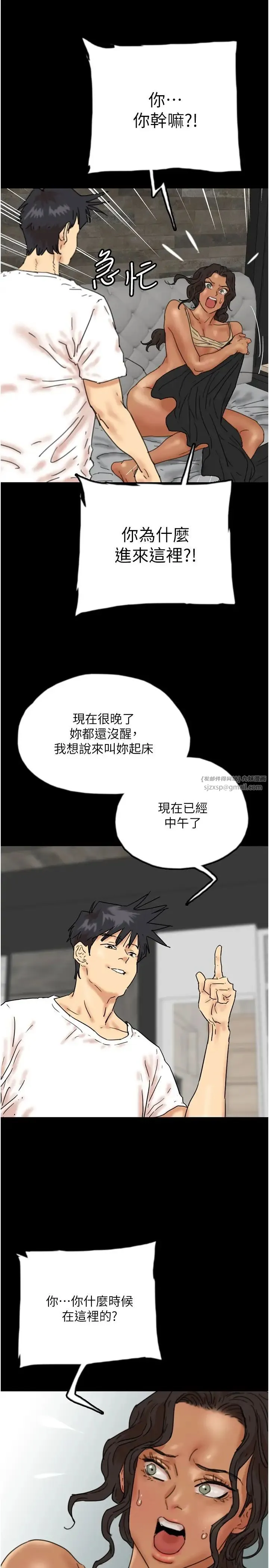 养父的女儿们 第34話-我們是同一陣線的瞭 第16页