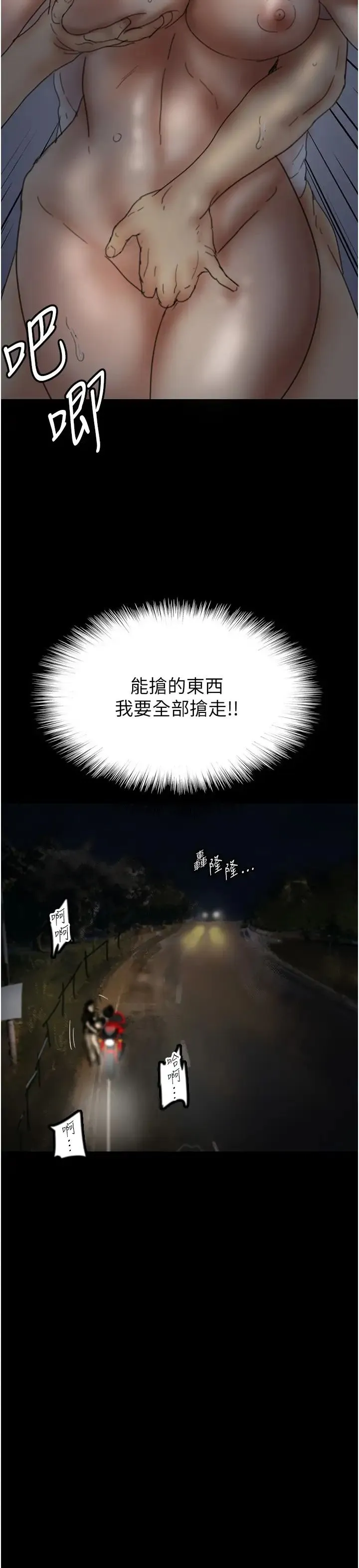 养父的女儿们 第34話-我們是同一陣線的瞭 第4页