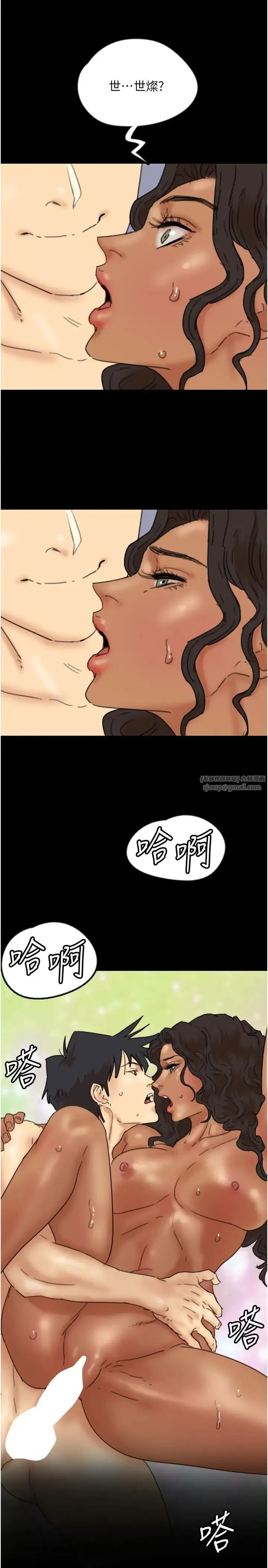 养父的女儿们 第34話-我們是同一陣線的瞭 第13页