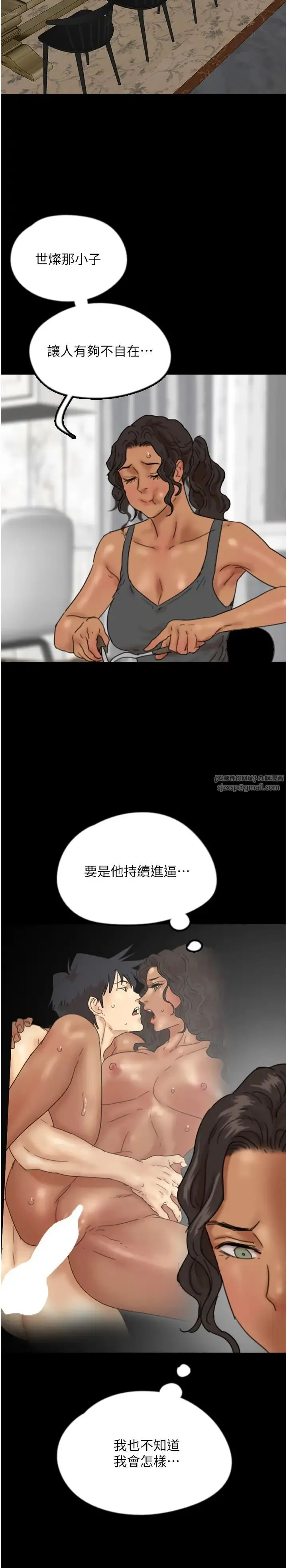 养父的女儿们 第34話-我們是同一陣線的瞭 第39页