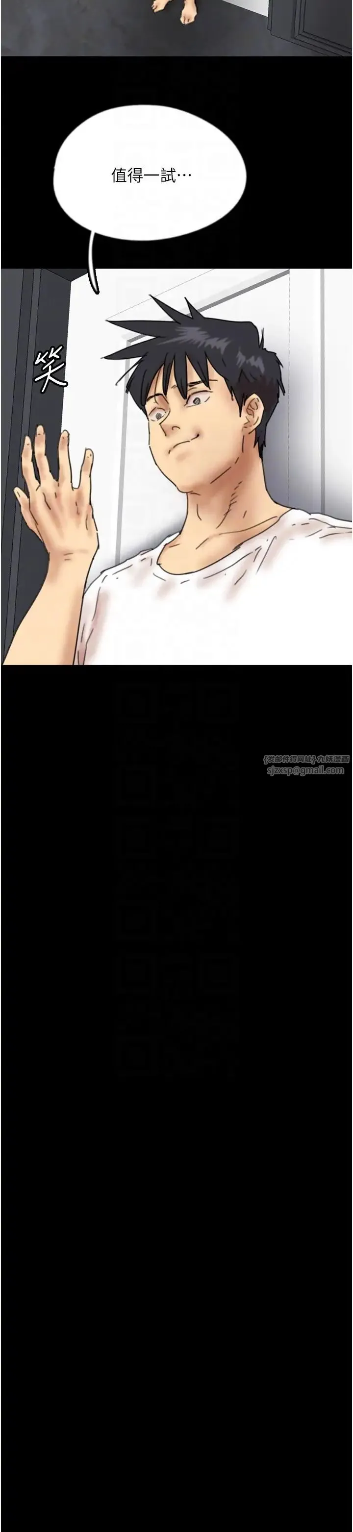 养父的女儿们 第34話-我們是同一陣線的瞭 第32页