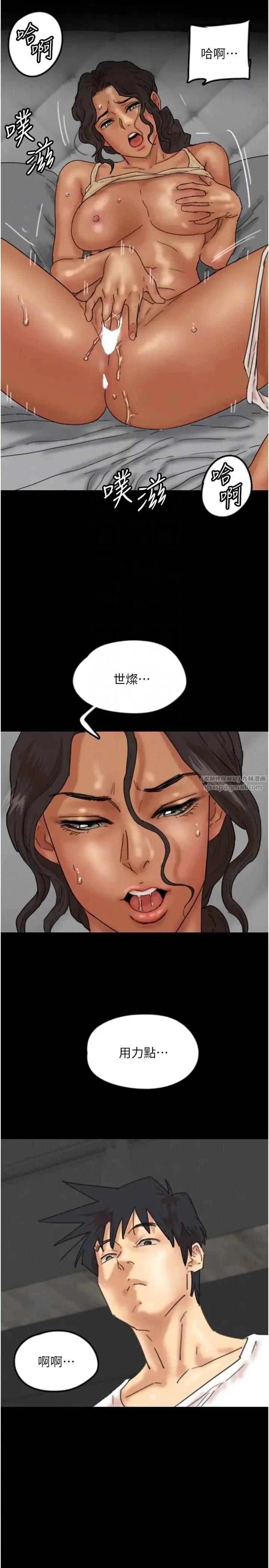 养父的女儿们 第34話-我們是同一陣線的瞭 第14页