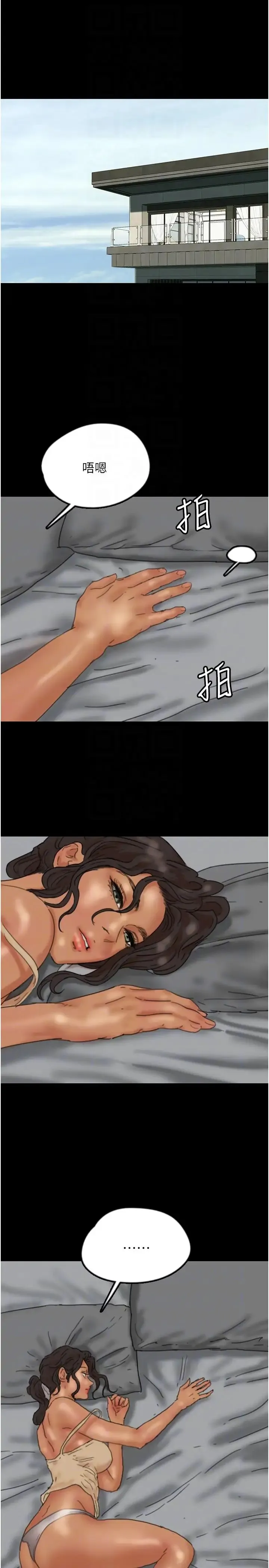 养父的女儿们 第34話-我們是同一陣線的瞭 第6页