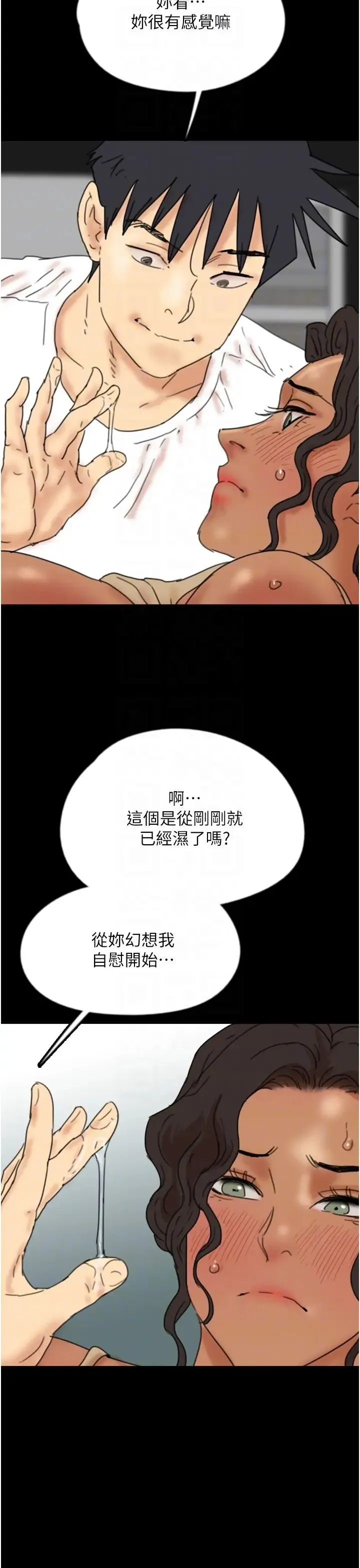 养父的女儿们 第34話-我們是同一陣線的瞭 第26页