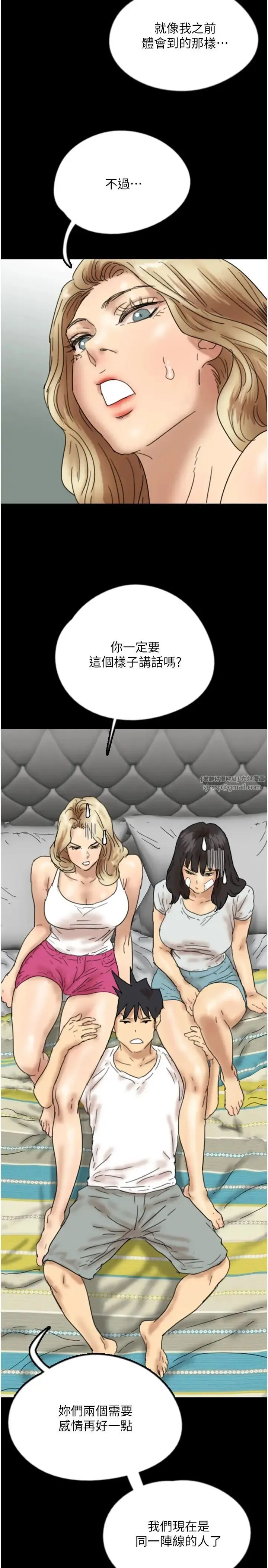 养父的女儿们 第34話-我們是同一陣線的瞭 第35页