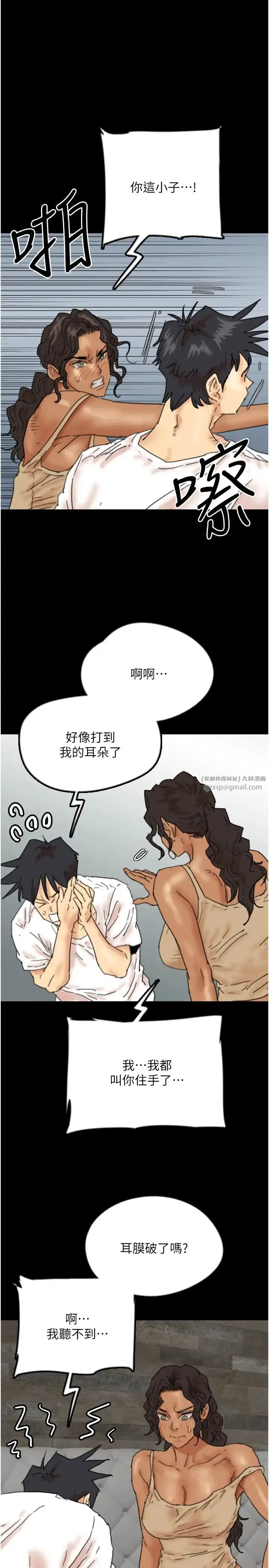 养父的女儿们 第34話-我們是同一陣線的瞭 第27页