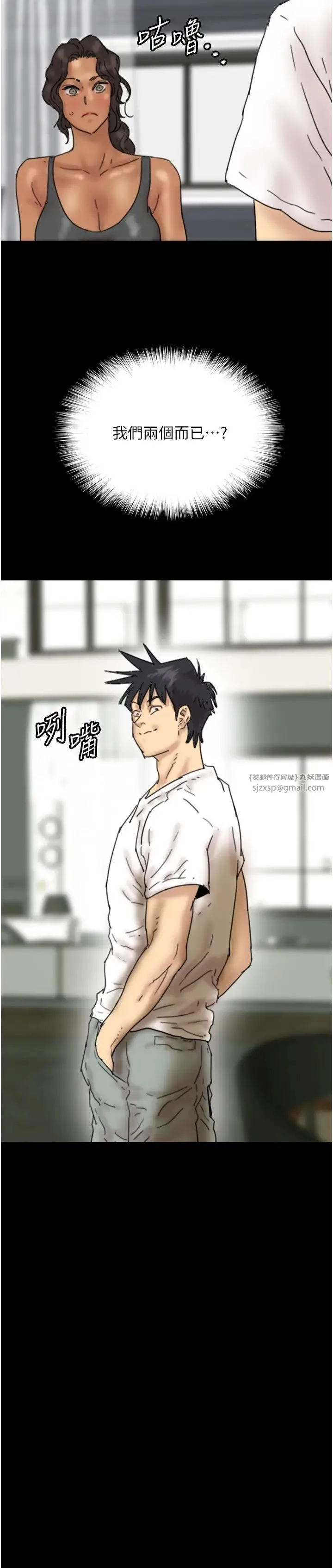 养父的女儿们 第34話-我們是同一陣線的瞭 第41页