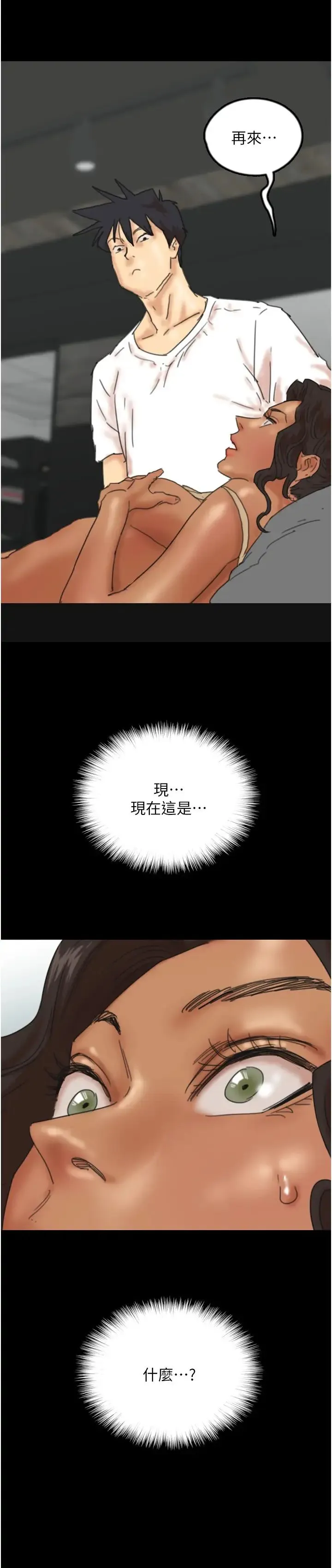养父的女儿们 第34話-我們是同一陣線的瞭 第15页