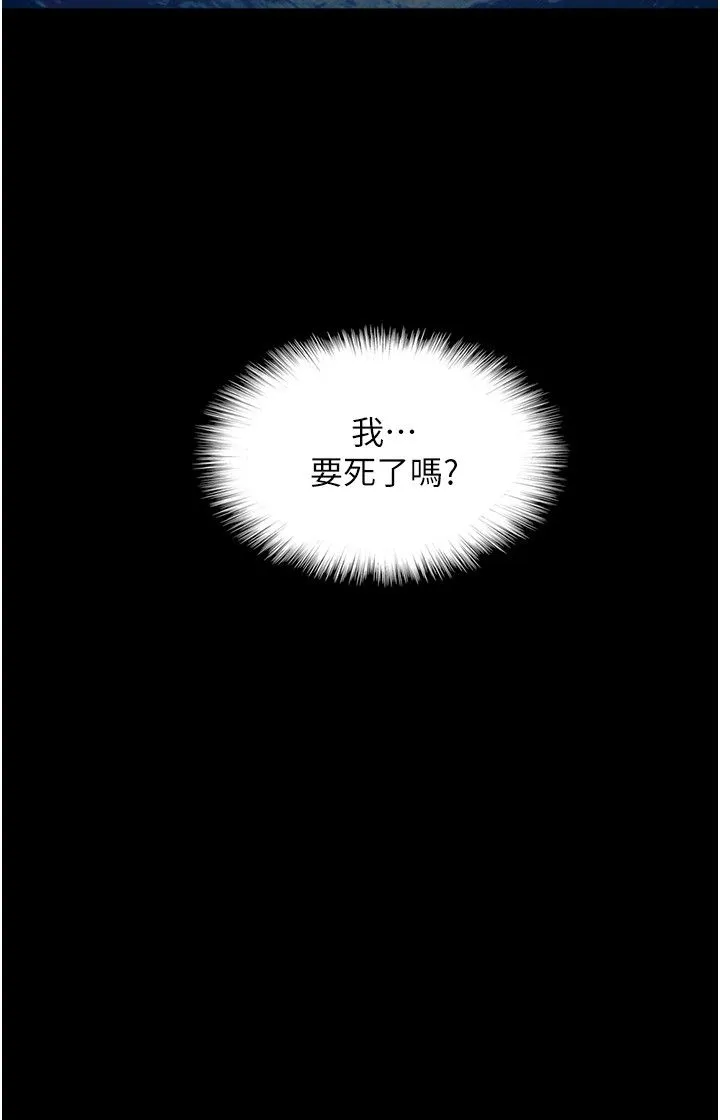 养父的女儿们 第52話-在露營車上演活春宮 第4页