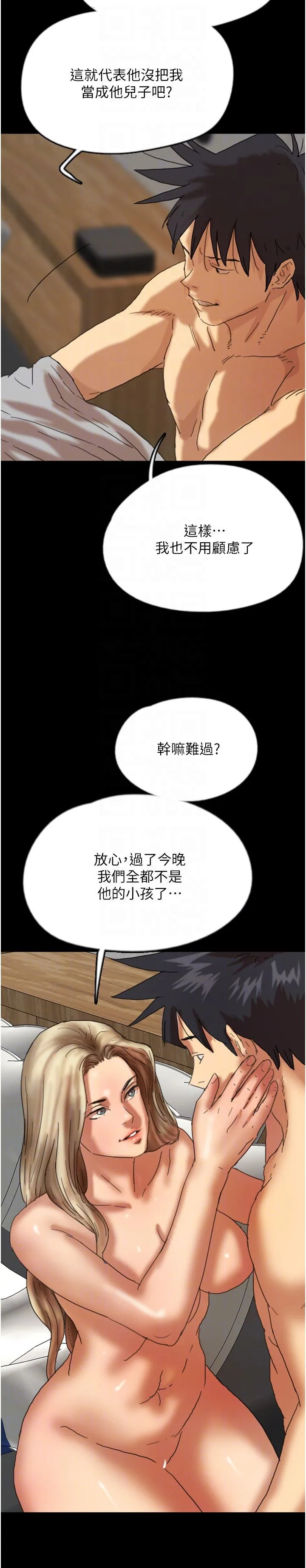 养父的女儿们 第52話-在露營車上演活春宮 第28页