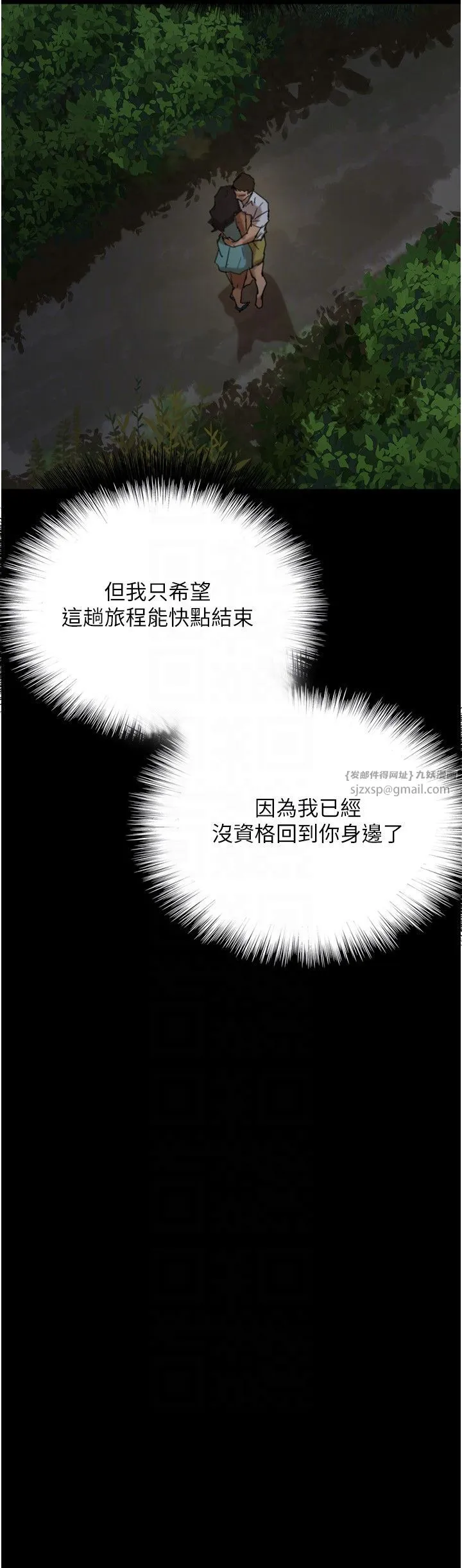 养父的女儿们 第52話-在露營車上演活春宮 第18页