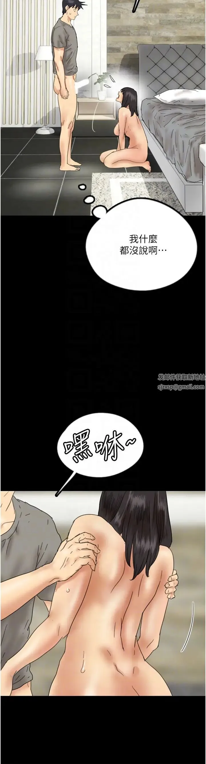 养父的女儿们 第19話-被蕾貝卡目擊性愛現場 第26页