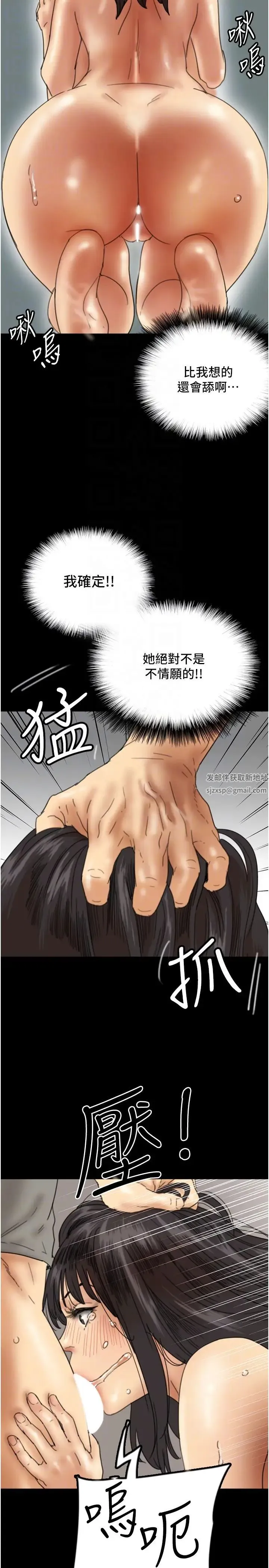 养父的女儿们 第19話-被蕾貝卡目擊性愛現場 第18页