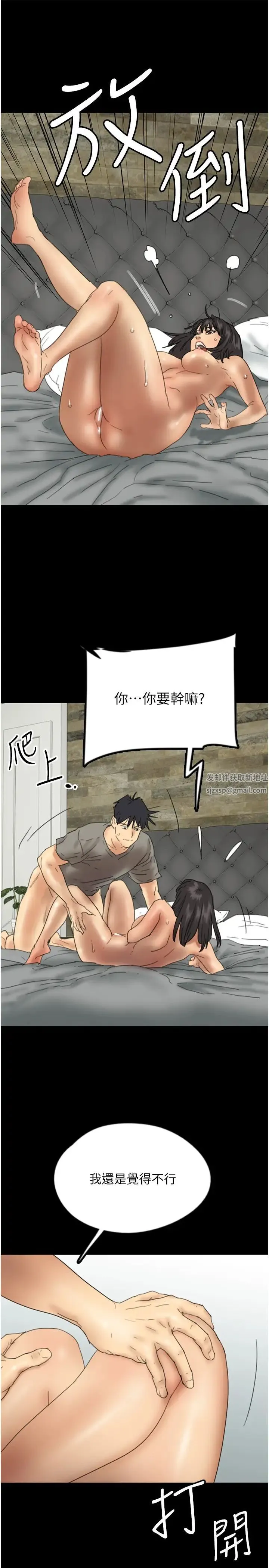 养父的女儿们 第19話-被蕾貝卡目擊性愛現場 第27页