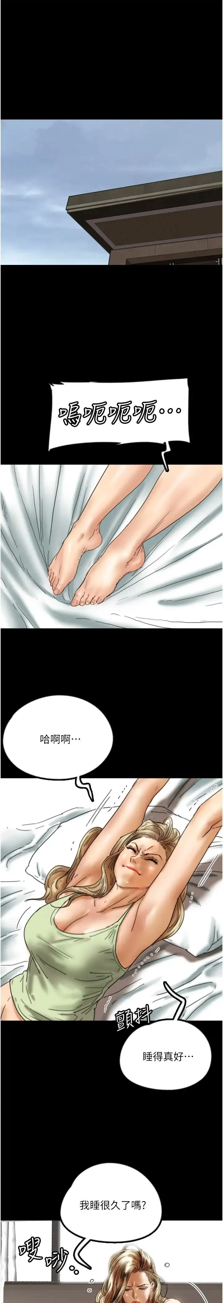 养父的女儿们 第19話-被蕾貝卡目擊性愛現場 第8页