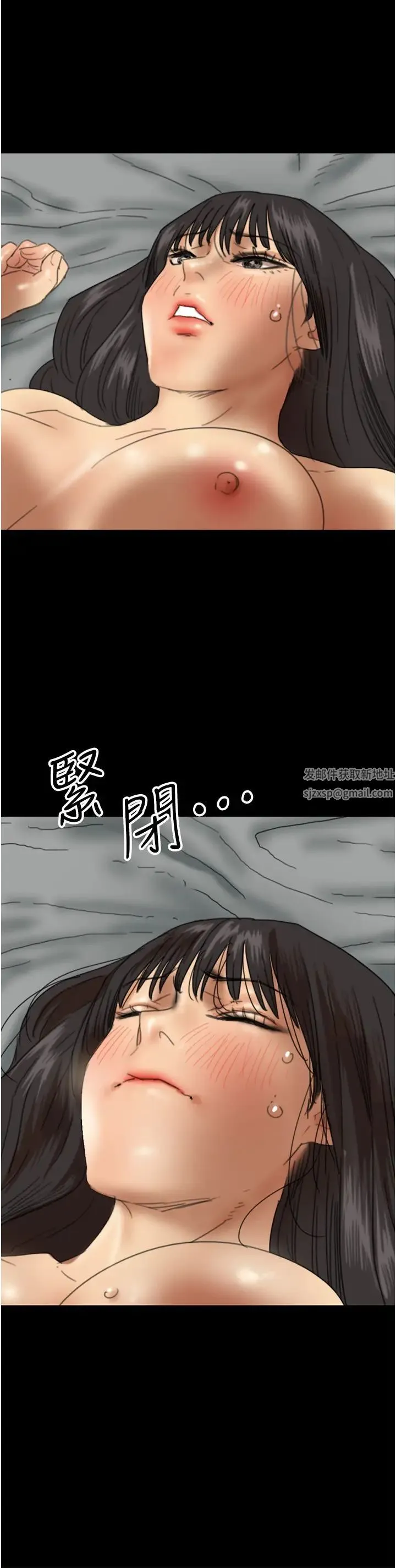 养父的女儿们 第19話-被蕾貝卡目擊性愛現場 第29页