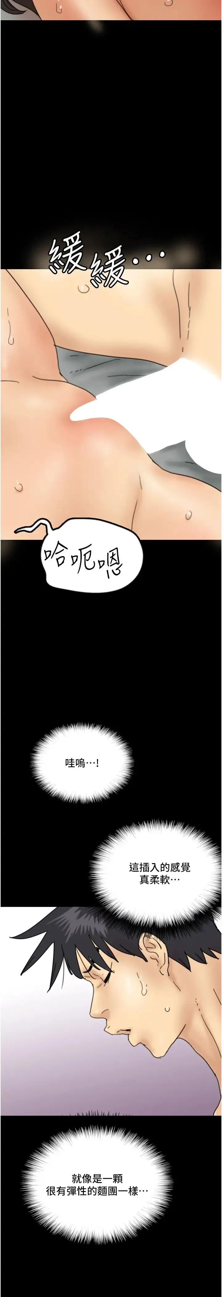 养父的女儿们 第19話-被蕾貝卡目擊性愛現場 第31页