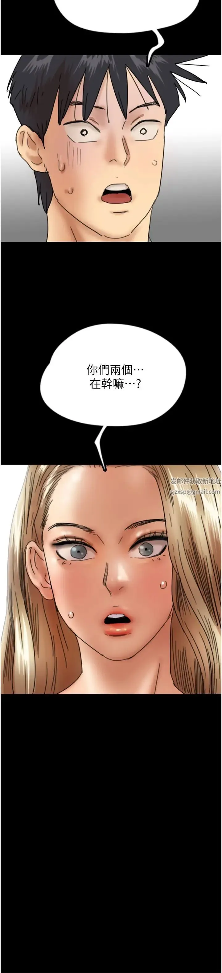 养父的女儿们 第19話-被蕾貝卡目擊性愛現場 第38页