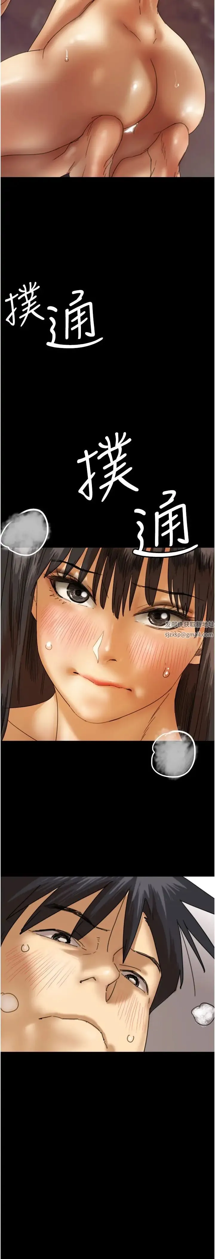 养父的女儿们 第19話-被蕾貝卡目擊性愛現場 第15页