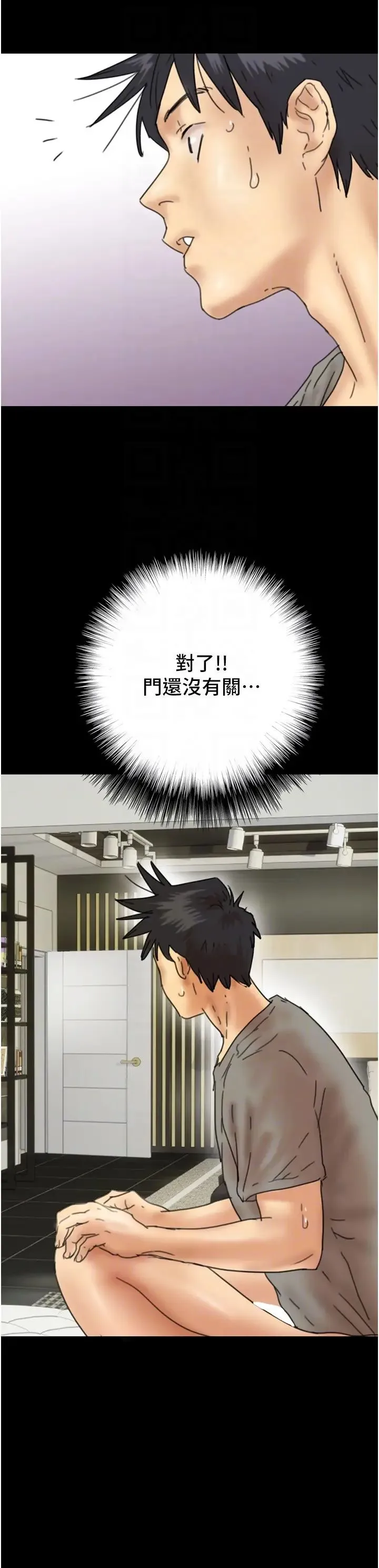 养父的女儿们 第19話-被蕾貝卡目擊性愛現場 第32页