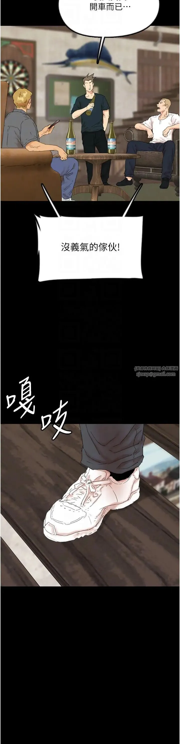 养父的女儿们 第38話-認錯瞭就給我跪下 第28页