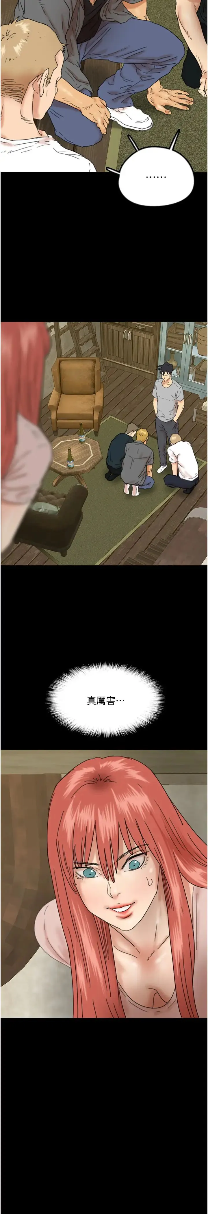 养父的女儿们 第38話-認錯瞭就給我跪下 第38页