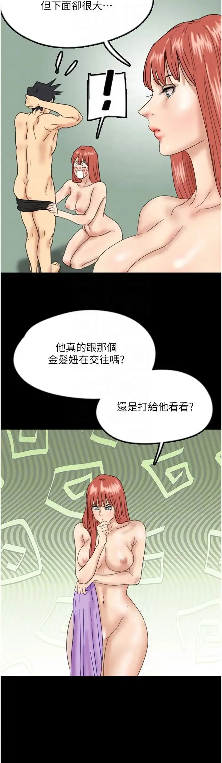 养父的女儿们 第38話-認錯瞭就給我跪下 第22页