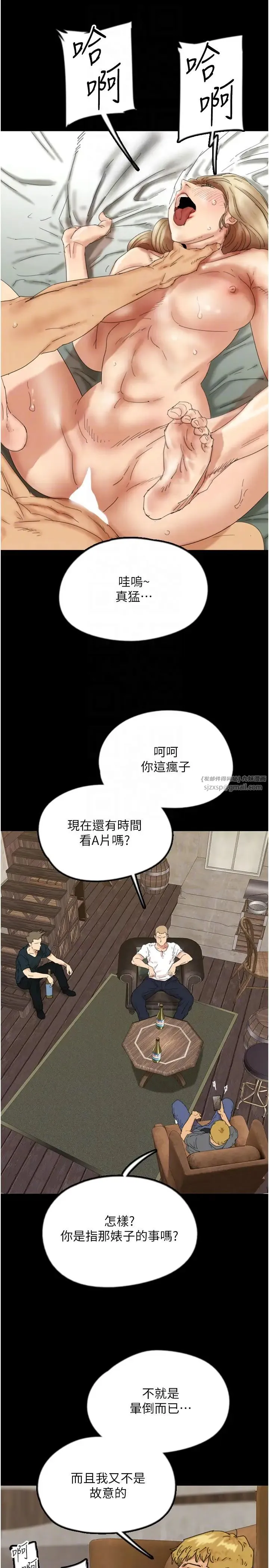 养父的女儿们 第38話-認錯瞭就給我跪下 第26页