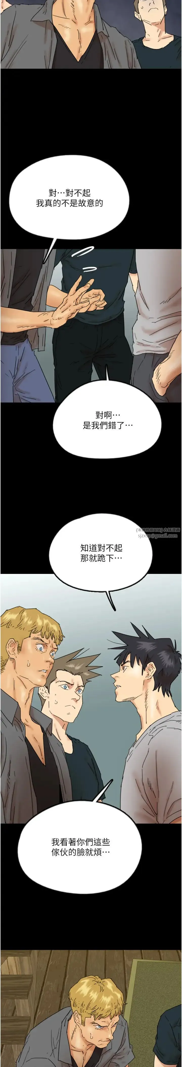 养父的女儿们 第38話-認錯瞭就給我跪下 第37页