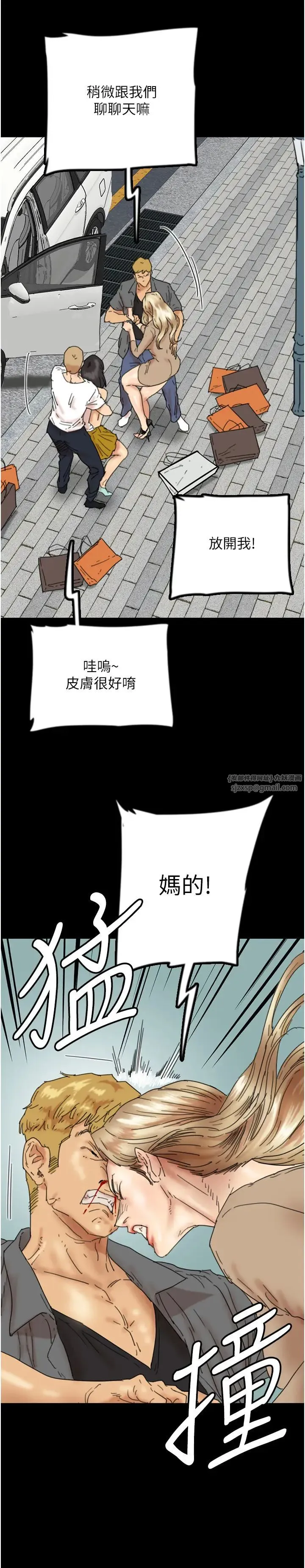 养父的女儿们 第38話-認錯瞭就給我跪下 第13页