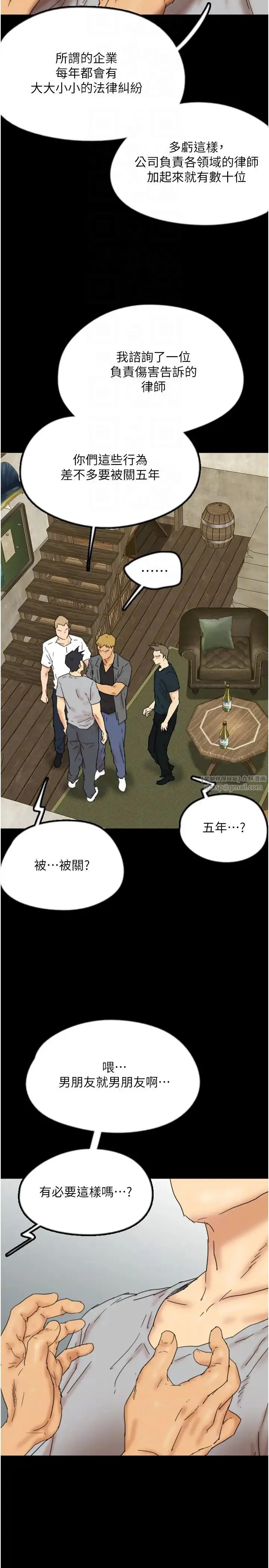 养父的女儿们 第38話-認錯瞭就給我跪下 第34页