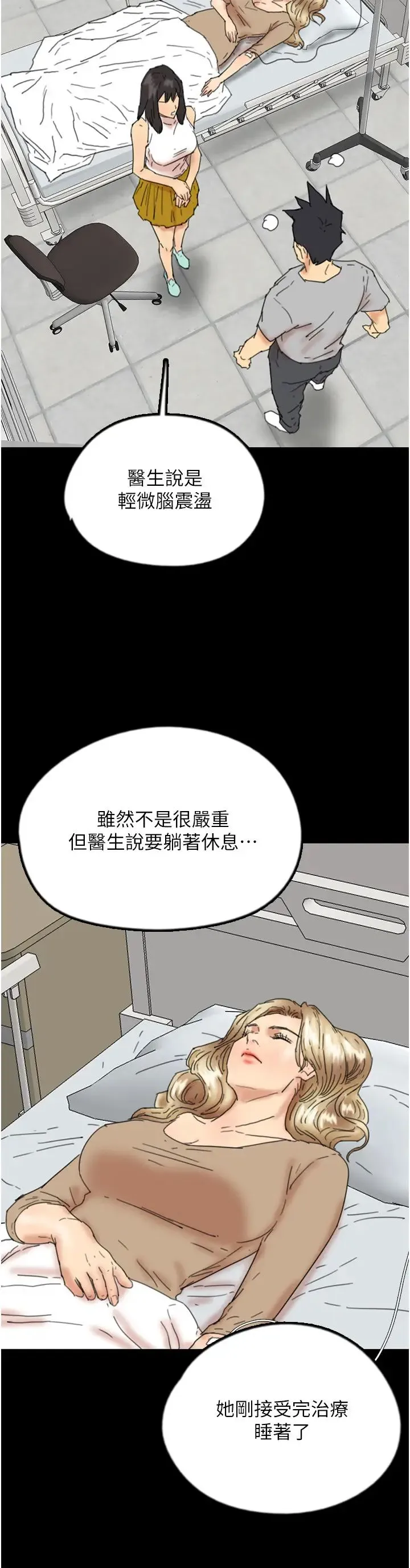 养父的女儿们 第38話-認錯瞭就給我跪下 第19页