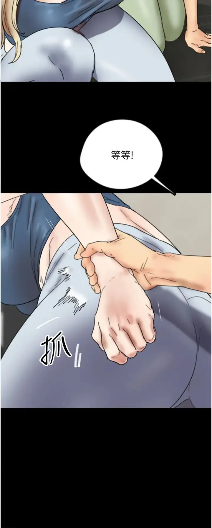 养父的女儿们 第44話-壓抑怒火的世燦 第8页