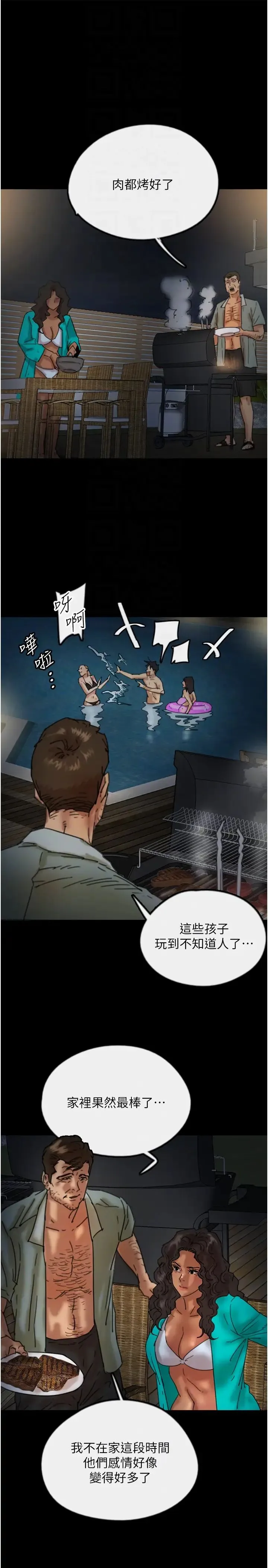 养父的女儿们 第44話-壓抑怒火的世燦 第26页