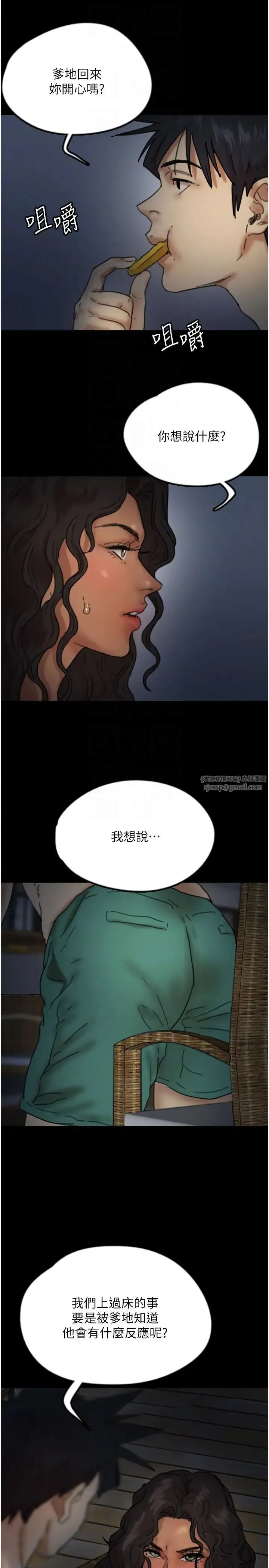 养父的女儿们 第44話-壓抑怒火的世燦 第32页