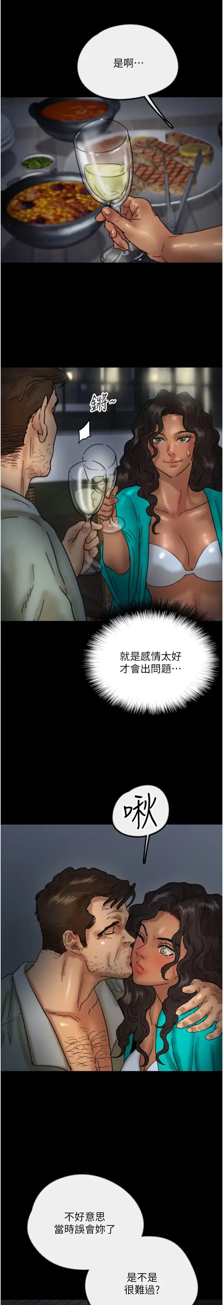 养父的女儿们 第44話-壓抑怒火的世燦 第27页