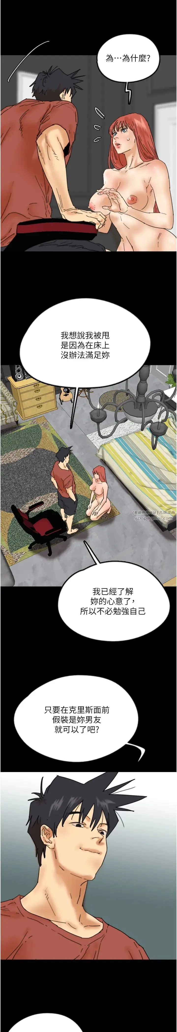养父的女儿们 第44話-壓抑怒火的世燦 第12页