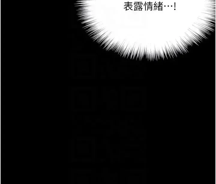 养父的女儿们 第44話-壓抑怒火的世燦 第22页
