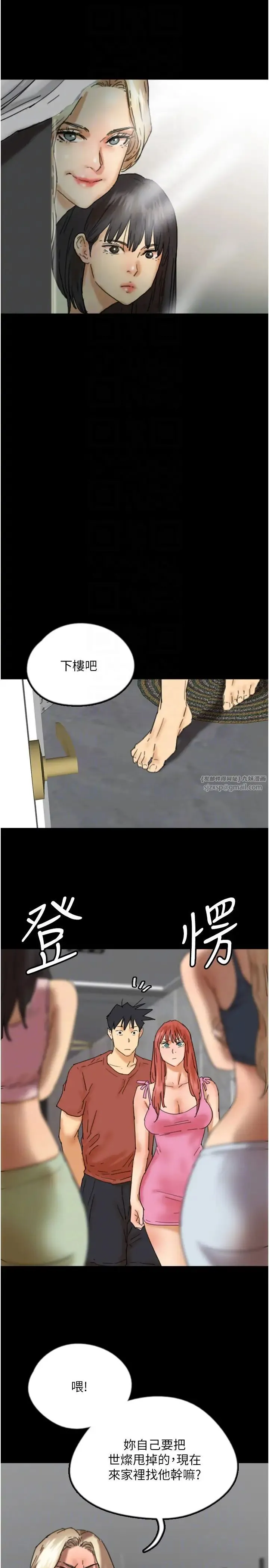 养父的女儿们 第44話-壓抑怒火的世燦 第14页