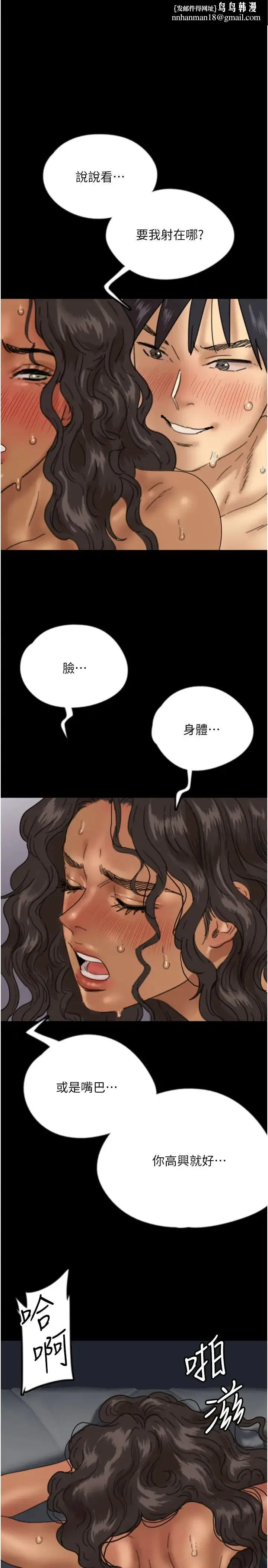 养父的女儿们 第47話-公然被愛撫的莫妮卡 第1页