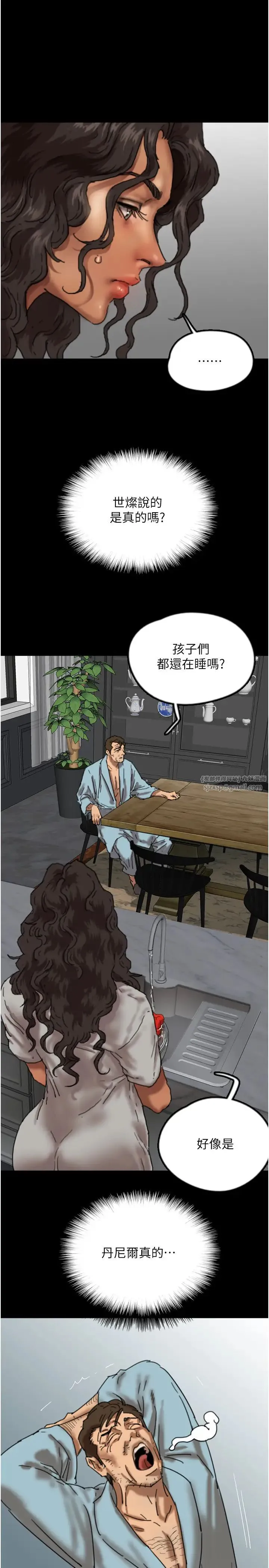 养父的女儿们 第47話-公然被愛撫的莫妮卡 第9页